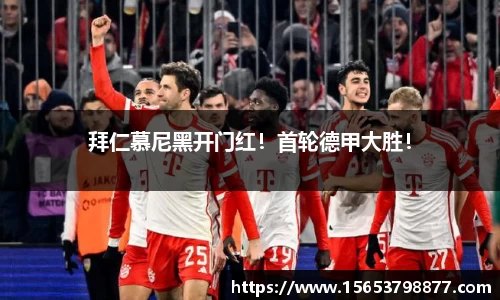 必一运动