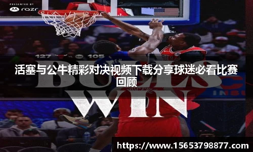 必一运动